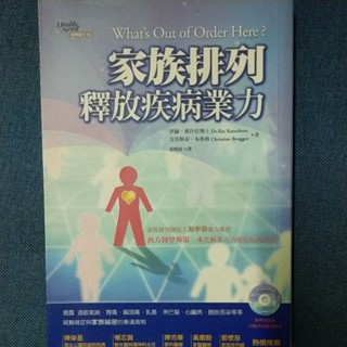 家族排列釋放疾病業力