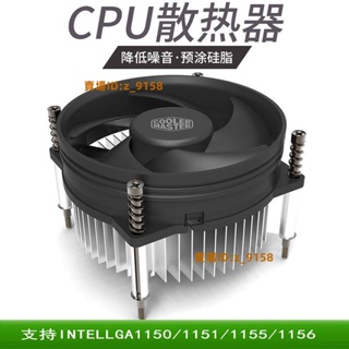 台灣免運低價✨新品酷冷至尊i30IntelLGA1155 台式機風扇H61H81B75B85主板CPU散熱器