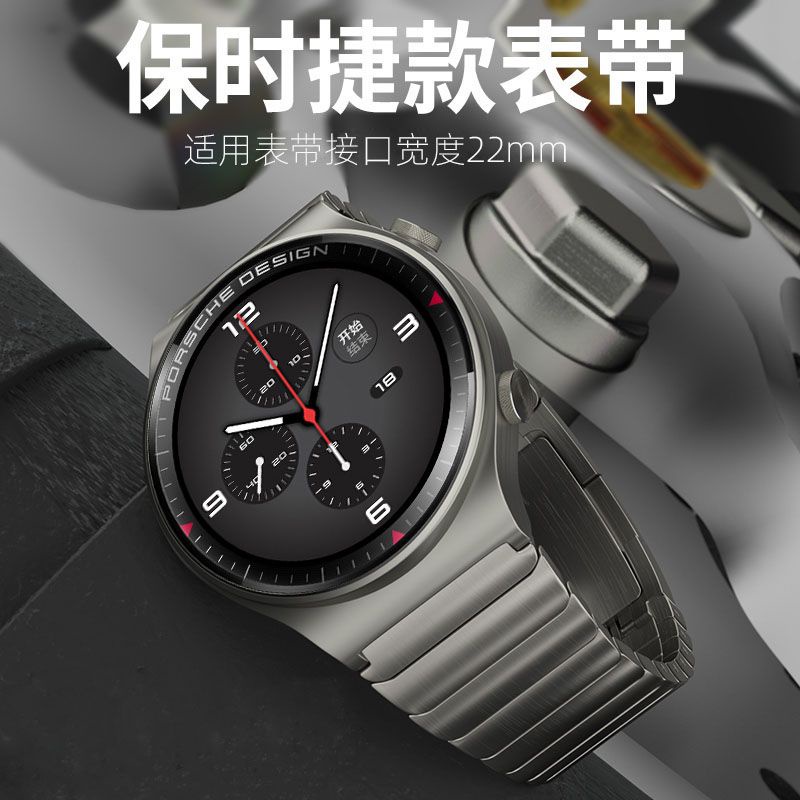 【臺灣：熱賣】適用於華為watch4pro錶帶金屬GT2/gt3不銹鋼保時捷watch3pro榮耀2