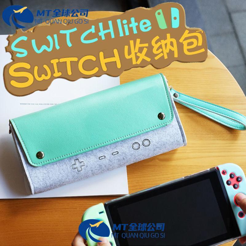 適用switch保護包任天堂SwitchLite收納包主機套ns配件便攜NX配件