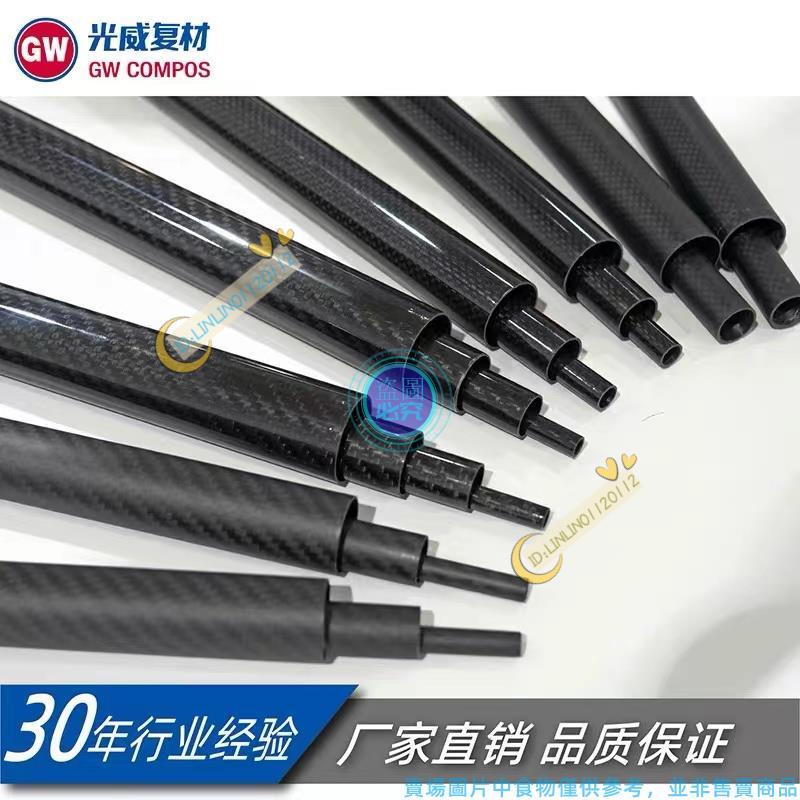滿199發貨 3K纖維管 碳纖圓管 航模配件 碳纖維管 碳管 高強度碳管 可客製尺寸 碳纖圓管 航模配件 ☆0112☆