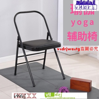 ♥現貨♥瑜伽椅加厚款Yoga瑜伽椅艾揚格輔具瑜伽椅PU麵瑜珈椅輔助椅折疊椅♥免運