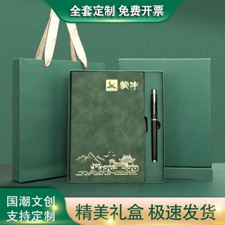 用心禮物❥🔥筆記本禮盒套裝可印logo中國風A5記事本商務本子套裝刻字禮品訂做