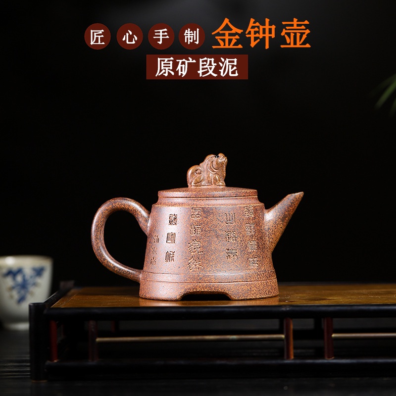 ｛高品質茶具精選｝高級感茶具原礦高溫段泥270CC柴燒金鐘壺家用手工紫砂壺功夫泡茶壺禮品