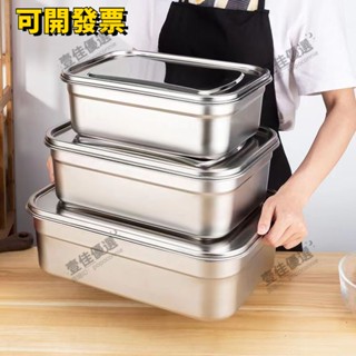 【電子發票】304不銹鋼保鮮盒 冰箱食物盒 商用快餐方盆 食品收納飯盒 小吃擺攤專用盒 密封留樣盒 收納不鏽鋼 保鮮盒