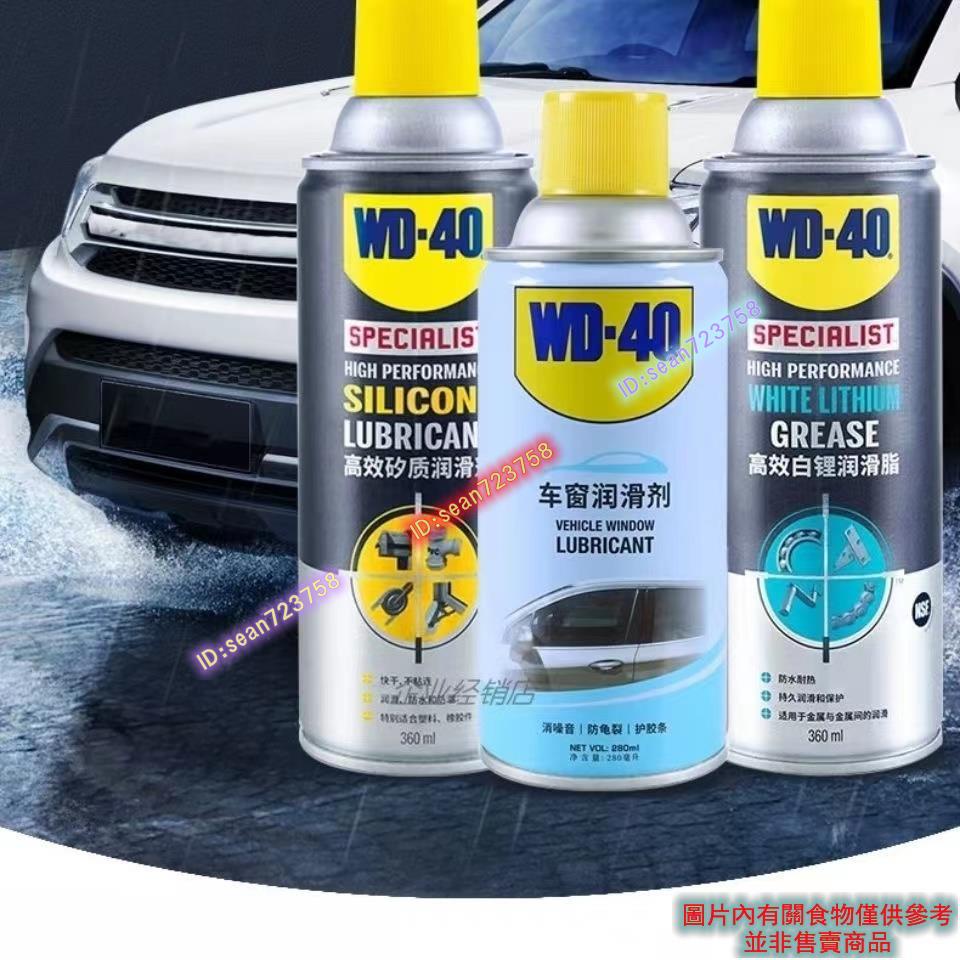 精選好物 除鏽劑 WD40車窗潤滑劑 矽質潤滑劑 百鋰潤滑脂 除銹劑 防銹潤滑劑 發動機皮帶異響潤滑劑 除鏽劑 758