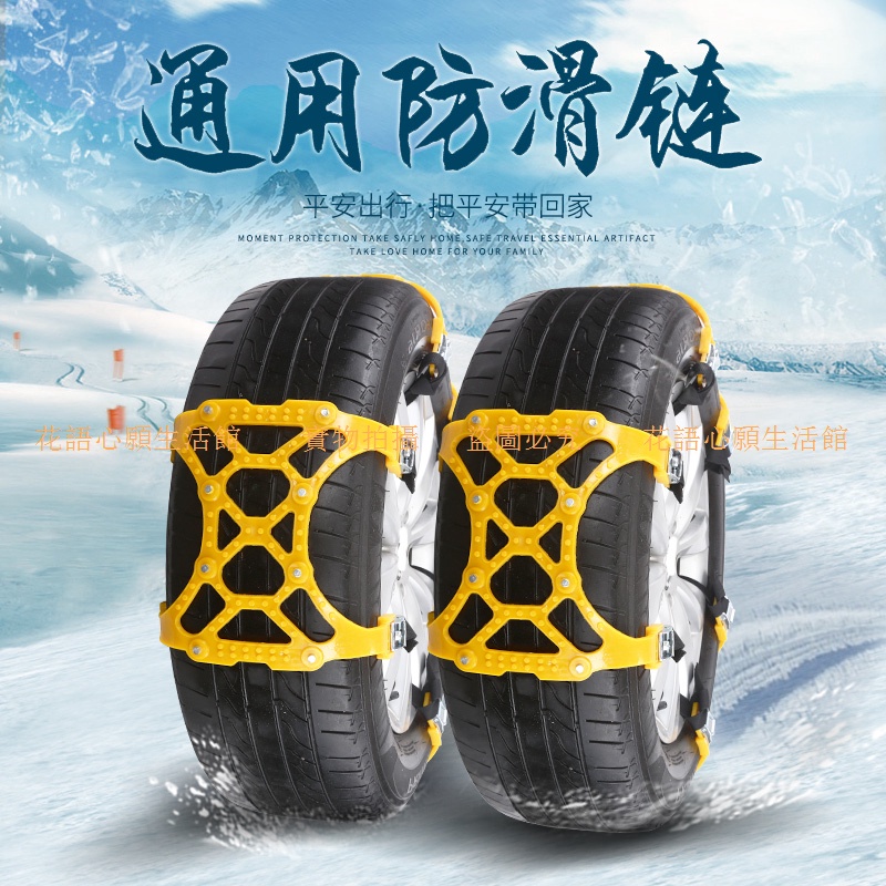 汽車防滑鏈條雪地鏈通用型suv越野車轎車輪胎防滑鏈配件牛筋帶釘