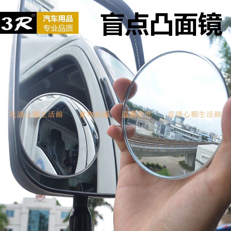 公交車大貨車客車面包車工程車中巴車專用盲點鏡后視鏡廣角小圓鏡