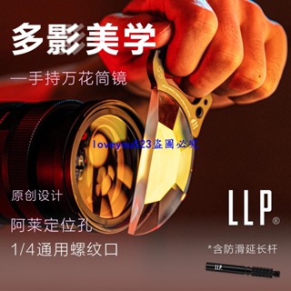 推薦熱銷#手持萬花筒攝影濾鏡鏡頭前景150mm特效分影稜鏡單反鏡頭附件