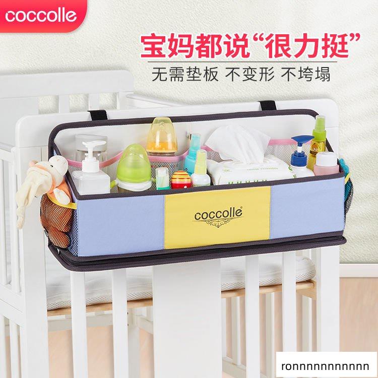 【好物】⚡台灣最低⚡coccolle嬰兒床掛袋床頭收納袋尿佈袋嬰兒床置物袋嬰兒用品收納袋 QJH9