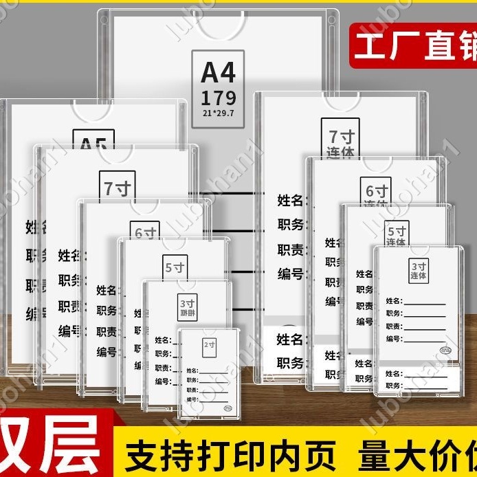 十三月🎄滿299發貨 亞克力卡槽透明有機塑料照片框雙層A4紙插盒插槽職務卡職位牌貼墻🌈sam1010907