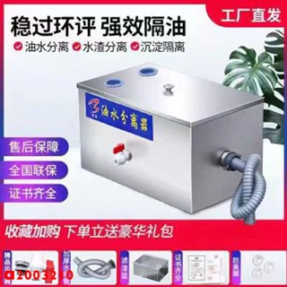 特價*油水分離器飯店不銹鋼隔油池汙水處理過濾器中小型餐飲廚房過油器