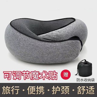 💥滿額免運🚚 記憶棉頸枕 U型枕 U形枕 慢回彈 飛機枕 旅行枕 午睡枕 護脖枕 u型枕護頸枕記憶棉專用u脖枕飛