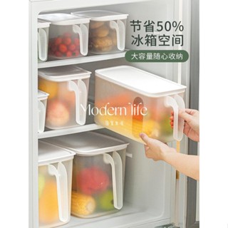 ♡modern life.冰箱收納盒保鮮盒廚房食品雞蛋儲物盒子帶蓋冷凍專用整理神器