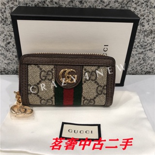 GUCCI 古馳 Ophidia 經典老花 綠紅綠織帶 拉鏈 零錢包 鑰匙扣包 鑰匙包 523157