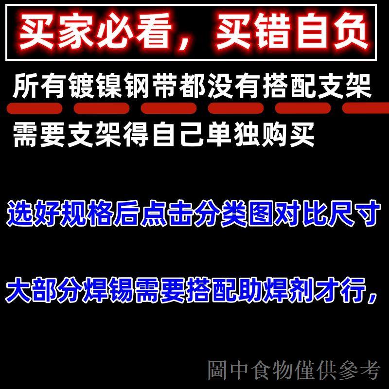 限時優惠18650鋰電池連接片鍍鎳鋼帶21700 32650連接電池動力電池連接鋼帶