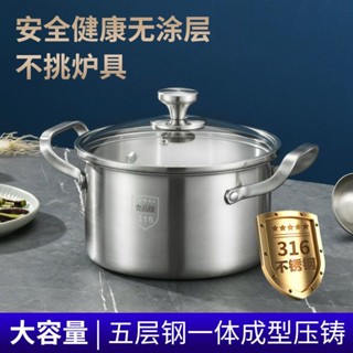 🔴實拍免運🔴 湯鍋 煮鍋 雙耳鍋 不鏽鋼湯鍋 燃氣電磁爐通用款 不沾鍋 家用 大容量 德國316不鏽鋼寶寶輔食鍋嬰兒
