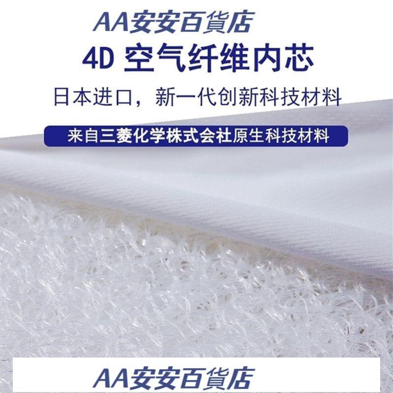 AA訂金 熱銷新品4D日本空氣纖維床墊榻榻米墊可折疊可拆洗被褥1.5米1.8米定做床墊 聯繫客服有優惠 精品店