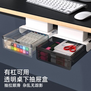 桌下抽屜隱形桌面收納盒有杠可加裝辦公文具置物架嵌入式書桌神器