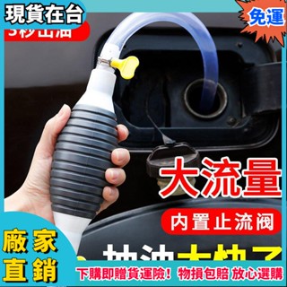 抽油神器抽油泵汽車抽油器自吸抽油管油抽子手動吸油器抽水吸水管 N4FS1016