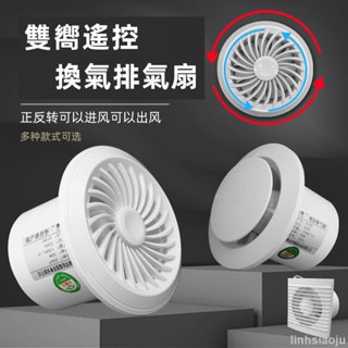 雙向排氣扇 衛生間6寸窗式廚房換氣扇 墻式家用排風扇 抽風機4寸吊頂 管道增壓風機 抽風機 倉庫風機 風機 通風 大風量