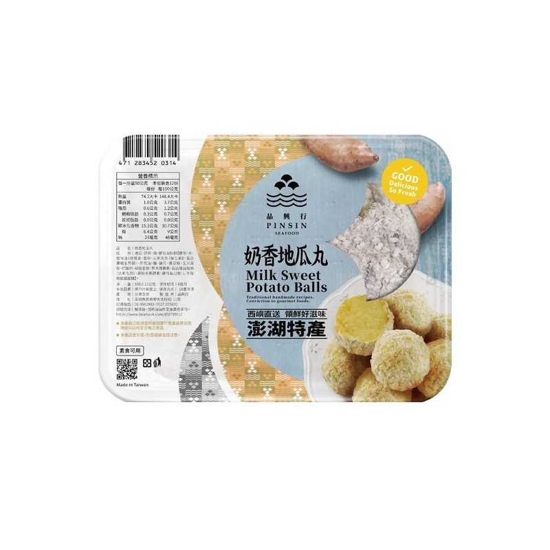 品興行 奶香地瓜丸(冷凍) 500g【家樂福】