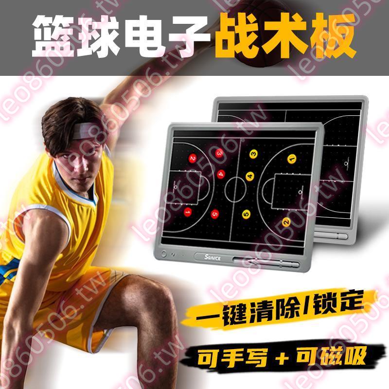 籃球戰術板電子磁鐵指揮板技術板教案本排球羽毛球足球電子戰術板#暢銷#