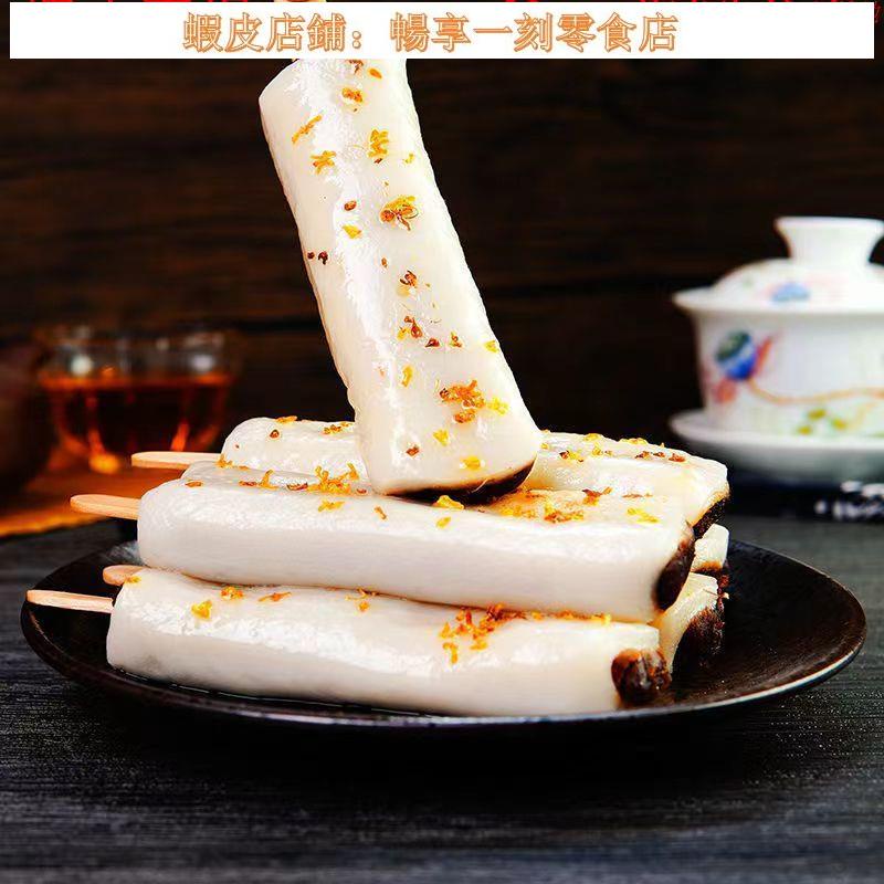 熱銷新貨#桂花條頭糕 老上海風味特產 紅豆糕 紅豆味糕點 麻薯糯米團 老式傳統糕點糯米糕 零食 下午茶