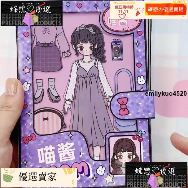 忱清🔥DIY書紫色女孩 時尚換裝紙娃娃手工DIY趣味女生玩具遊戲安靜書韓國遊戲書