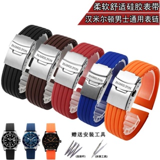 促銷23年新款錶帶漢米爾頓手表帶硅膠原裝男士橡膠表鏈柔軟防水手表配件20 22mm6046
