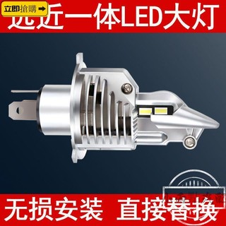 💗汽配現貨💗新品上市 汽車貨車H4遠近一件式大燈LED超亮h4 led大燈24v貨車前大燈LED車燈 汽車led大燈