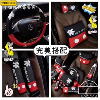 💗汽配現貨💗米奇夏季汽車頭枕透氣冰絲護頸枕女可愛卡通汽車方向盤套車用枕頭靠墊