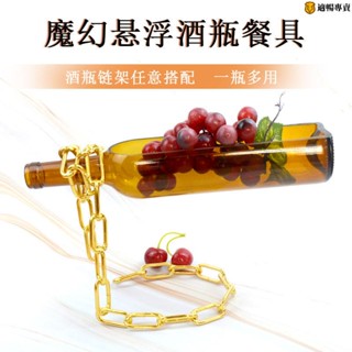 魔幻酒瓶餐具創意懸浮意境菜支架玻璃盤酒店個性融合菜酒店廚用品