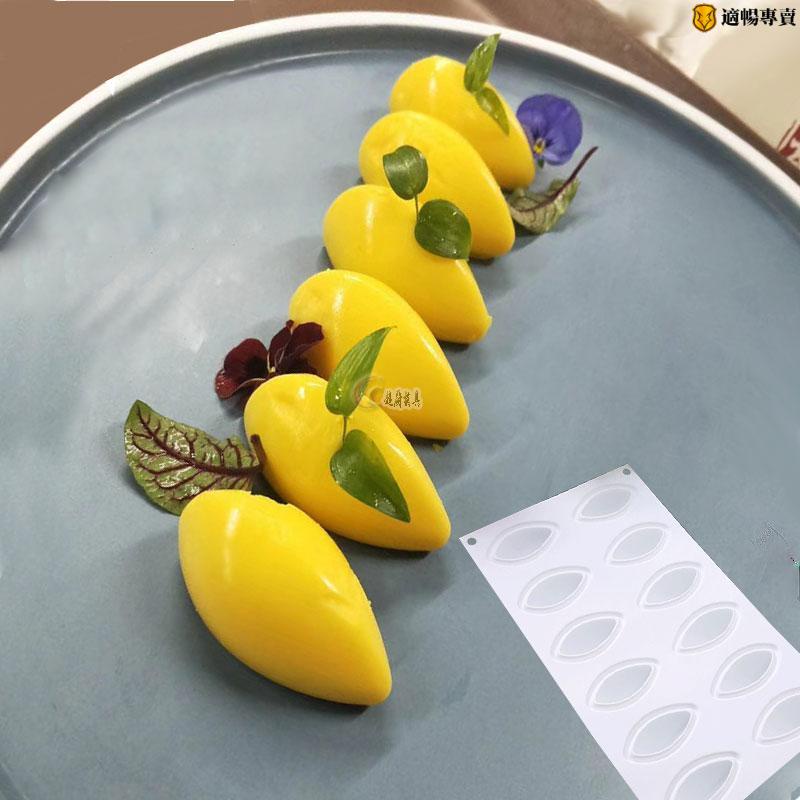 新款芒果模具創意意境菜慕斯橄欖造型巧克力果凍硅膠廚房用小工具