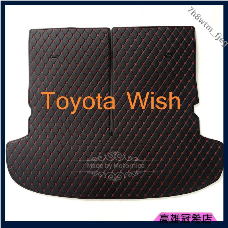 ）工廠直銷適用 Toyota wish 專用汽車皮革後廂墊 威曲後車廂墊 耐磨防水 後行李箱 防水墊高雄冠希店