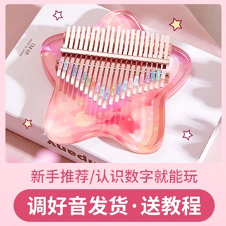 🔥臺灣出貨 免運 拇指琴17音卡林巴琴初學者女生21音kalimba手姆指鋼琴複古便攜式卡林巴 手指琴 姆指琴 樂器馬林