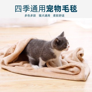法蘭絨 寵物毛毯 寵物毯 毯子 貓咪小被子寵物毯 珊瑚絨毯 珊瑚絨佈料 寵物床墊 狗床墊 狗狗床墊 PCNL