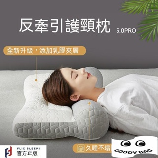 熱銷✨第二代日本頸椎枕頭 記憶枕 好睡枕頭 護頸枕 人體工學反牽引設計 枕頭 助眠枕 防螨 頸椎保健 側睡枕反向牽引 睡