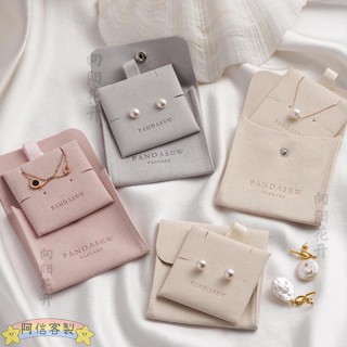 ✨阿信【客製化】飾品袋 收納袋 LOGO訂製超纖 皮革首飾珠寶戒指項鍊耳環飾品收納袋 扣包
