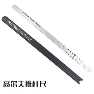 祥海戶外 高爾夫 高爾夫推桿尺帶皮套 推桿練習器 軌跡指引保持送桿推出正確正旋球高爾夫配件 練習場推薦 VRJT