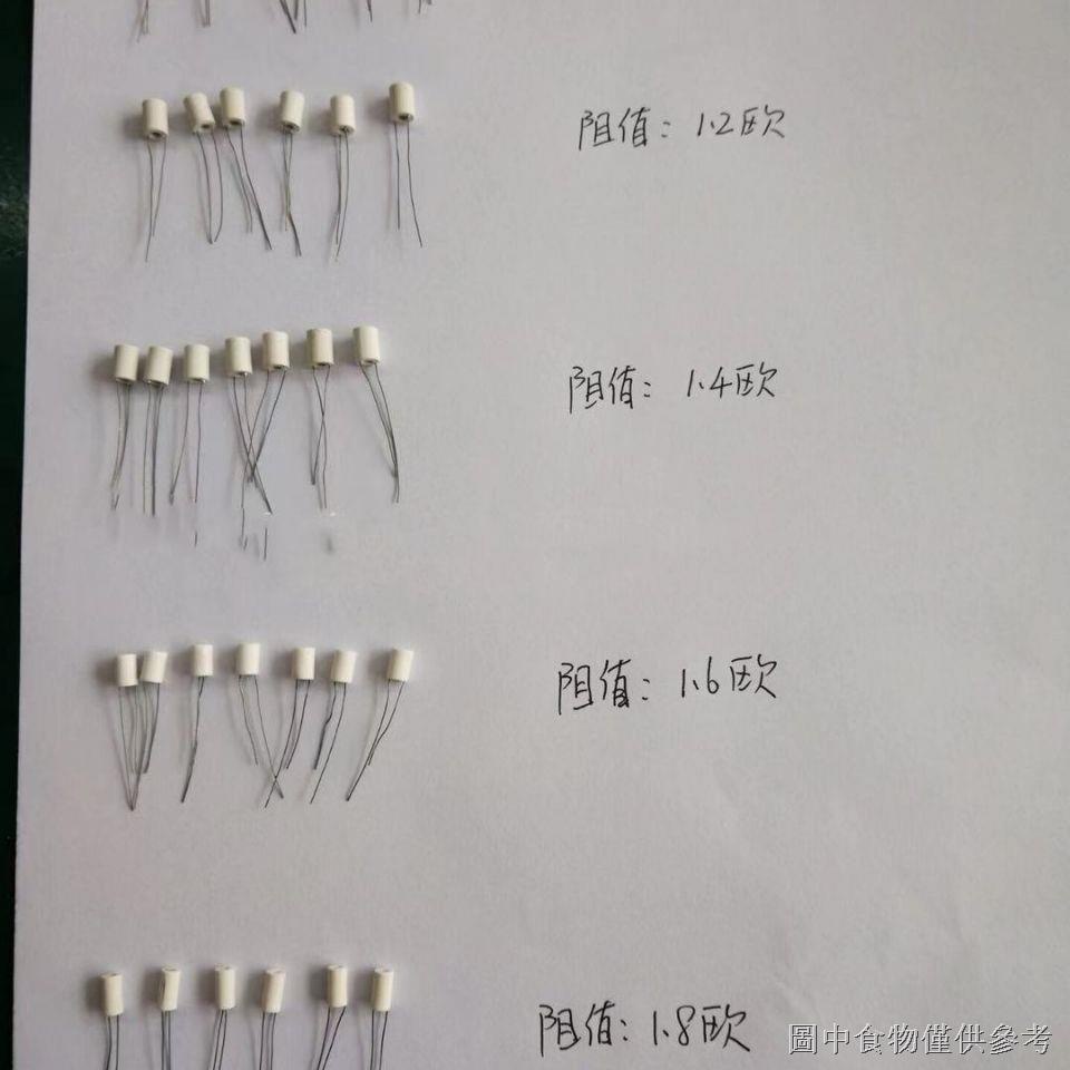 熱賣特價 陶瓷芯耐高溫diy重建絲適用更多機型電阻1.2發熱絲恆溫cbd