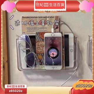 💯世紀納盒免打孔床頭墻上置物架 宿舍上下舖收納神器手機收納架壁掛 家用廚房客廳遙控器收納架儲物盒浴室無痕壁掛置物架透明