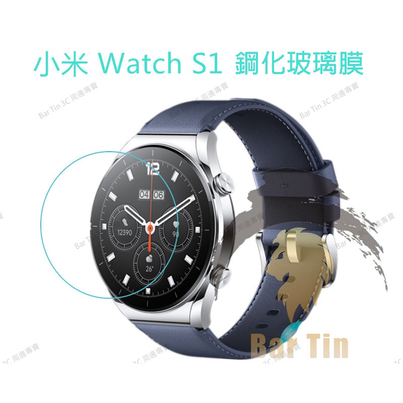 熱銷 免運 適用于小米Watch S2鋼化玻璃貼 S1智能手錶保護貼 高清防爆貼