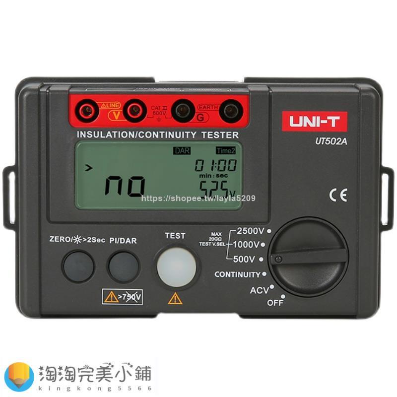 畅销测量用品*優利德UT501A/UT502C絕緣電阻測試儀1000V兆歐表500V數字搖表2500可开发票