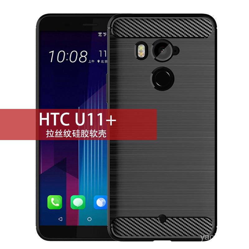 ✨D&amp;M殼膜✨適用HTC U11+手機殻HTC U11 Plus保護套防摔硅膠TPU拉絲紋軟殻 8DBS
