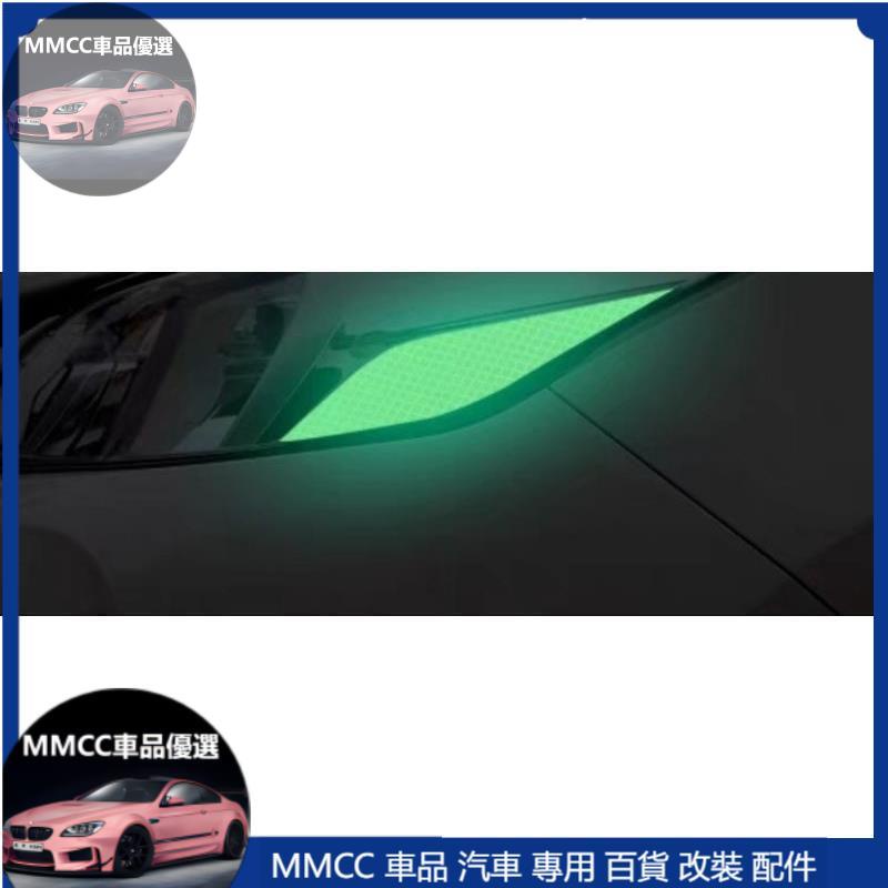 MMCC免運🔥VIOS 綠色反光貼 燈眉貼紙（2入）