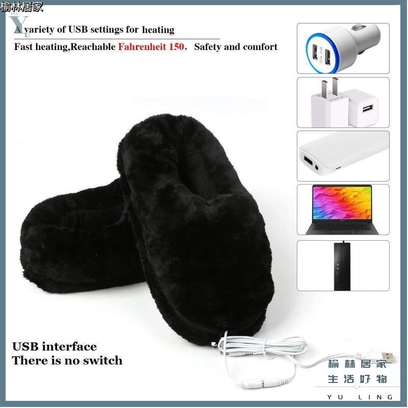 『榆林居家』🔥USB鞋 USB加熱靴USB5V電熱鞋3種顏色黑色咖啡色實力廠家保暖鞋