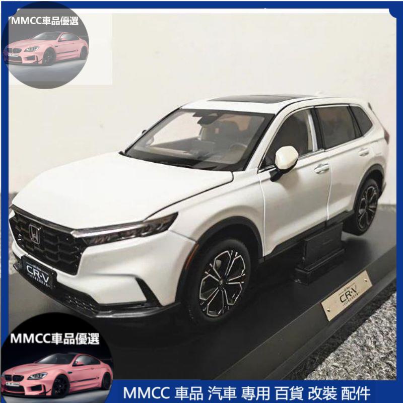 MMCC免運🔥HONDA系列車型都有❰❱CRV6模型車 1:32 1/43 合金模型車 金屬模型車 玩具車 收藏 送禮