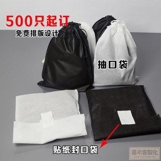 客製化 不織布袋 禮品袋 禮袋 客製提袋 環保袋 折疊購物袋 服裝包裝袋 暗釦袋 封口密封袋 訂製T恤拉鍊袋
