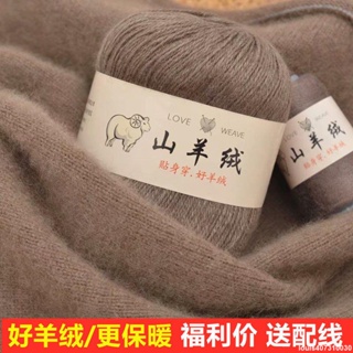 泡泡糖的小店-羊絨線正品手編毛線手工編織中粗毛線團 織毛衣diy圍巾線山羊絨線